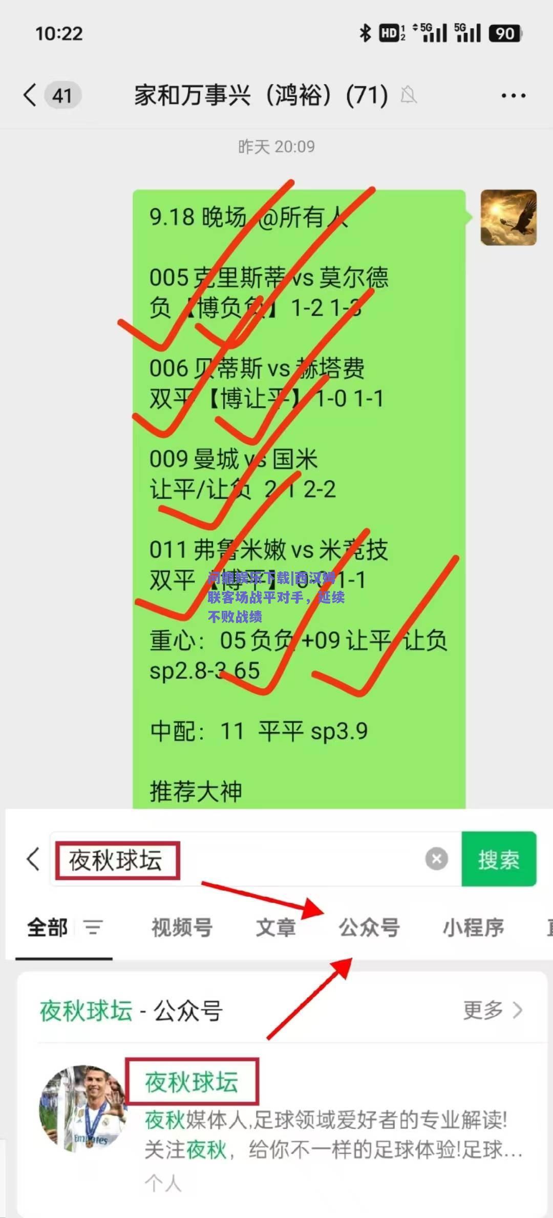 西汉姆联客场战平对手，延续不败战绩